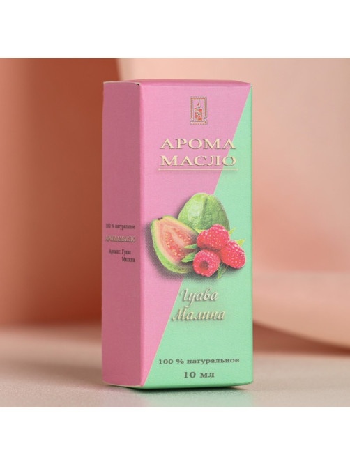 Эфирное масло «Гуава и малина», 10 мл, «Богатство Аромата»