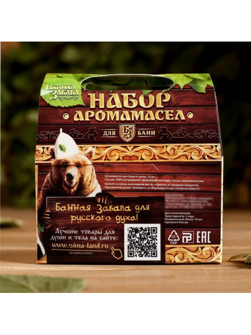 Набор эфирных масел «Хвойное здоровье!» (сосна, можжевельник, кедр)