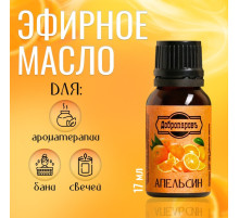 Эфирное масло «Апельсин», флакон-капельница, 17 мл «Добропаровъ»