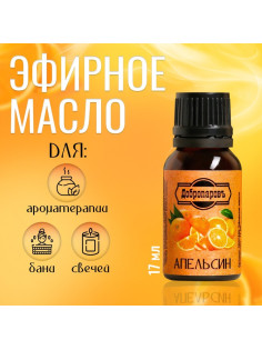 Эфирное масло «Апельсин», флакон-капельница, 17 мл «Добропаровъ»
