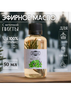 Масло пихтовое с веточкой 50 мл