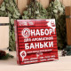 Набор 8 эфирных масел «Набор ароматной баньки», 10 мл