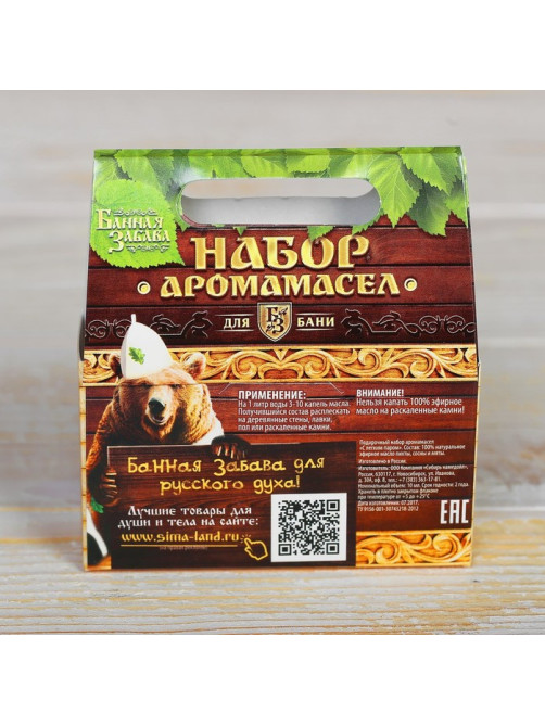 Набор эфирных масел «Лёгкого пара» (пихта, сосна, мята)