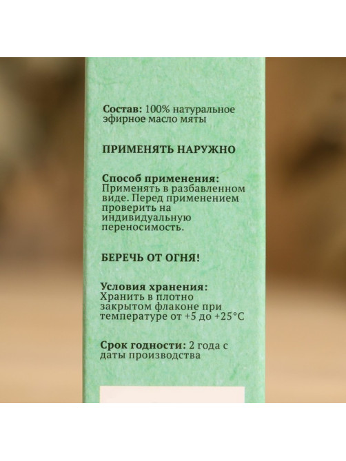 Эфирное масло «Мята», флакон-капельница, аннотация, 10 мл, «Добропаровъ»