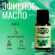 Эфирное масло «Можжевельник», флакон-капельница, 17 мл «Добропаровъ»