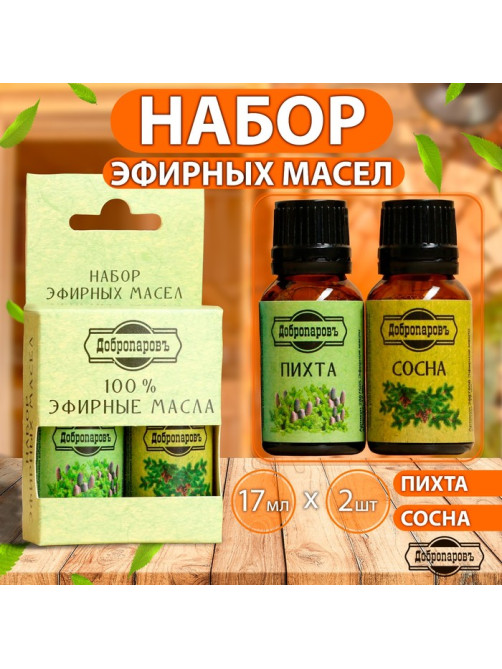 Набор эфирных масел пихта, сосна «Добропаровъ», 2 шт. по 17 мл