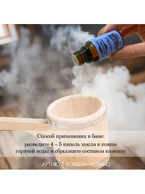 Эфирное масло «Лемонграсс» 15 мл Добропаровъ