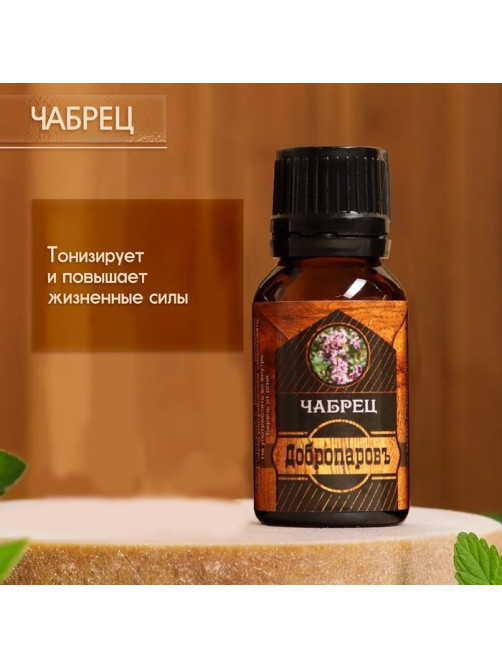 Набор эфирных масел 3 шт. «Кедр, Чабрец, Можжевельник» 17 мл