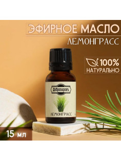 Эфирное масло «Лемонграсс» 15 мл Добропаровъ