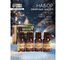 Новогодний набор эфирных масел «Богатства и процветания», пихта, кедр, мята, апельсин, 4 шт. по 15 мл