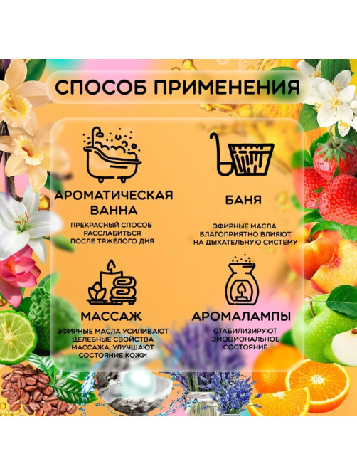 Набор эфирных масел, 3 мл, 12 шт., «Богатство Аромата»