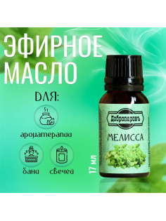 Эфирное масло «Мелисса» флакон-капельница 17 мл «Добропаровъ»