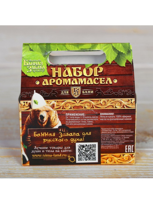 Набор эфирных масел «Хвойное здоровье!» (сосна, можжевельник, кедр)