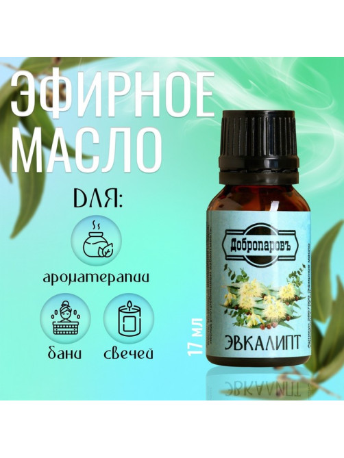 Эфирное масло «Эвкалипт», флакон-капельница, 17 мл «Добропаровъ»