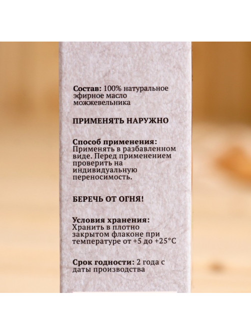 Эфирное масло «Можжевельник», флакон-капельница, аннотация, 10 мл, «Добропаровъ»