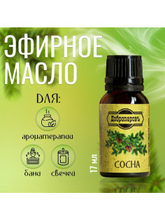 Эфирное масло «Сосна», флакон-капельница, 17 мл «Добропаровъ»