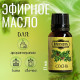 Эфирное масло «Сосна», флакон-капельница, 17 мл «Добропаровъ»