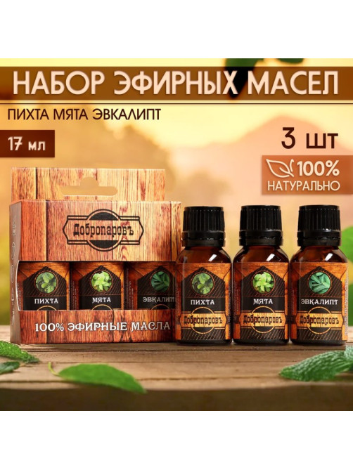Набор эфирных масел «Добропаровъ» пихта, мята, эвкалипт, 3 шт. по 17 мл