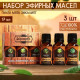 Набор эфирных масел «Добропаровъ» пихта, мята, эвкалипт, 3 шт. по 17 мл