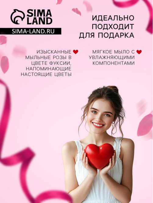 Мыльные розочки, фуксия, набор 9 шт., в коробке