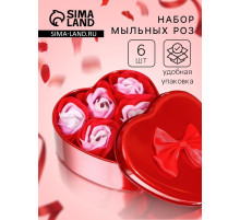 Мыльные розочки, трёхцветные, набор 6 шт., в коробке