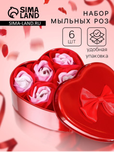 Мыльные розочки, трёхцветные, набор 6 шт., в коробке