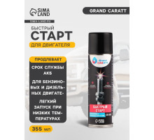Быстрый старт для двигателя Grand Caratt, аэрозоль, 335 мл
