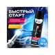 Быстрый старт для двигателя Grand Caratt, аэрозоль, 335 мл