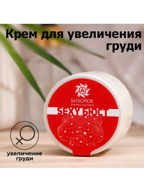 Крем для увеличения груди «Бизорюк», 50 мл