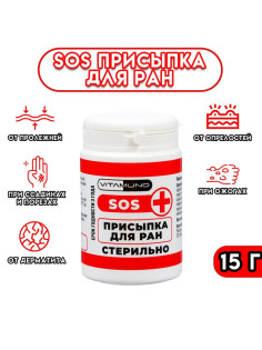 Присыпка для заживления ран и ожогов, 15 г