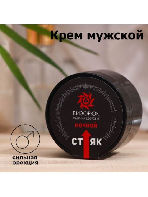 Крем мужской для увеличения Vitamuno, «Ночной снайпер», 50 мл