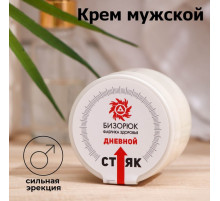 Крем мужской для увеличения Vitamuno, «Дневной маячок», 50 мл