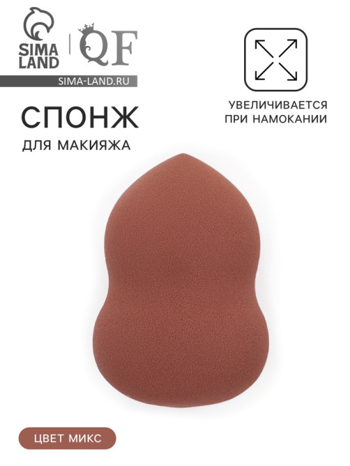 Спонж для макияжа «Амфора», 6×4 см, увеличивается при намокании, МИКС