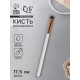 Кисть для макияжа White, 17.5 (± 1) см, белая
