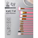Набор кистей для макияжа COLOR POWER pink, 12 шт., футляр, розовый