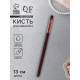 Кисть для макияжа «Brush COFFEE», скошенная, 13 (± 1) см, цвет коричневый/бронзовый