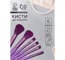 Набор кистей для макияжа COLOR POWER, 6 шт., фиолетовый
