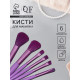 Набор кистей для макияжа COLOR POWER, 6 шт., фиолетовый
