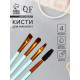 Набор кистей для макияжа COLOR POWER, 4 шт., бирюзовый, золотистый