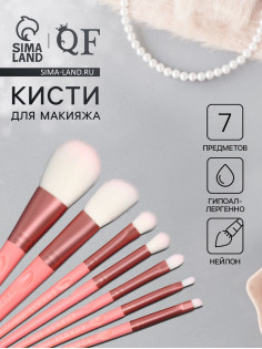Набор кистей для макияжа COLOR POWER pink, 7 шт., в тубе, розовый