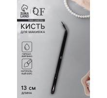Кисть для макияжа, тонкая, двусторонняя, 13(±1) см, чёрная