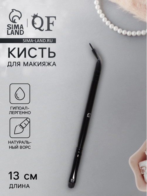 Кисть для макияжа, тонкая, двусторонняя, 13(±1) см, чёрная