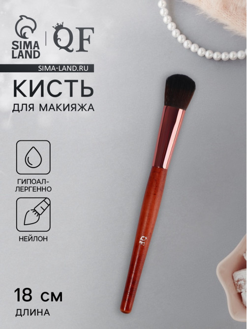 Кисть для макияжа Brush WOOD, 18 (±1) см, коричневая