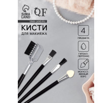 Набор кистей для макияжа SMOKY, 4 шт., чёрная