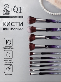 Набор кистей для макияжа Luminous, 10 предметов, чёрный, фиолетовый