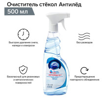 Антилёд Grand Caratt 3 в 1, 500 мл, триггер