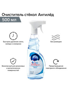 Антилёд Grand Caratt 3 в 1, 500 мл, триггер