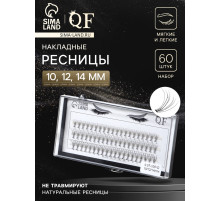 Набор накладных ресниц «Классика», пучки, 10, 12, 14 мм, толщина 0.07 мм, изгиб D, 10 D
