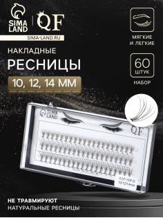 Набор накладных ресниц «Классика», пучки, 10, 12, 14 мм, толщина 0.07 мм, изгиб D, 10 D