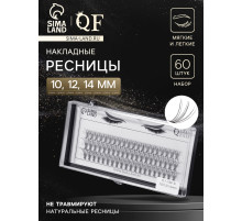 Набор накладных ресниц «Классика», пучки, 10, 12, 14 мм, толщина 0.1 мм, изгиб D, 10 D